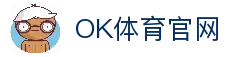 OK体育-OK体育官网-体育资讯与数据入口