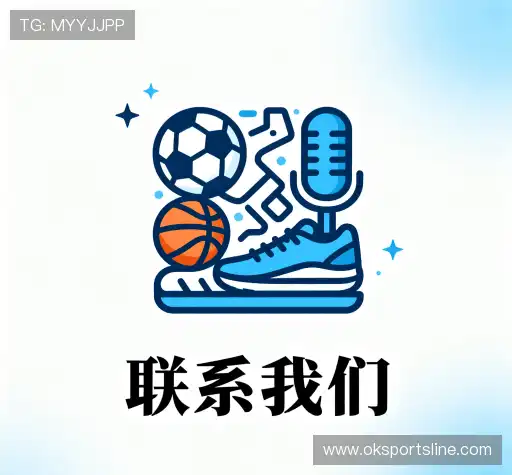 找到OK体育赛事直播